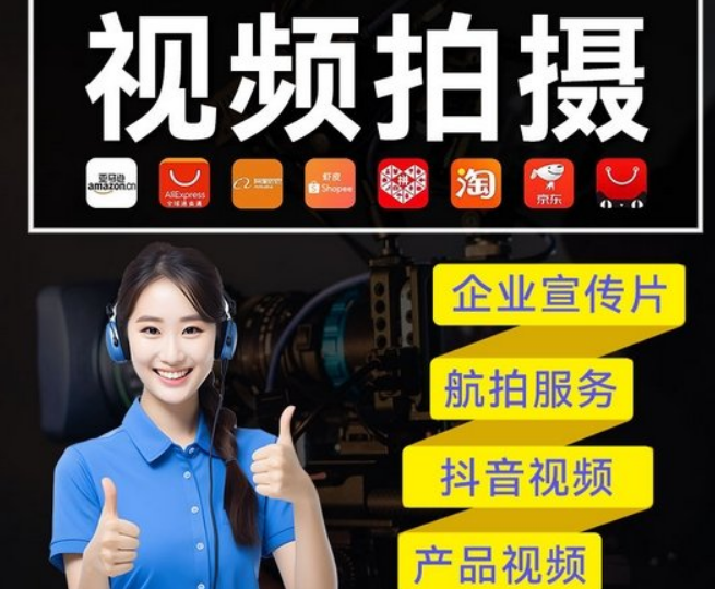 <strong>影像产品视频拍摄制作 缤纷无限 电子商务 多场景适用</strong>
